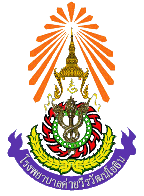 โรงพยาบาลโลโก้